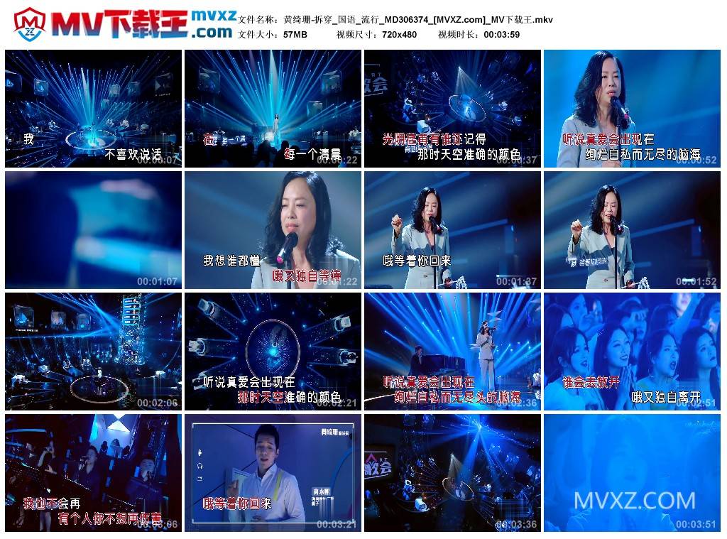 黄绮珊-拆穿_国语_流行_MD306374